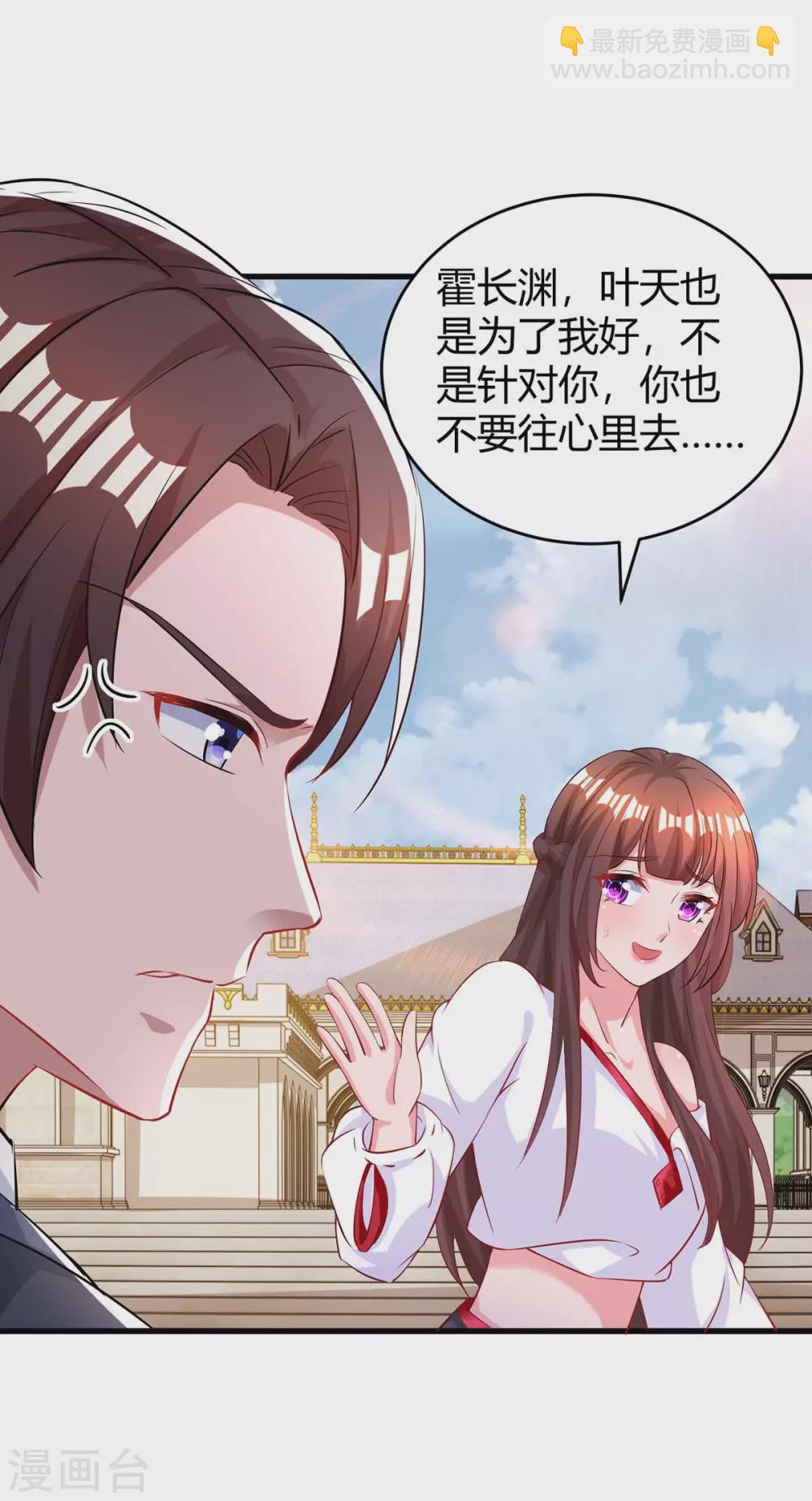 第187话 吃醋10
