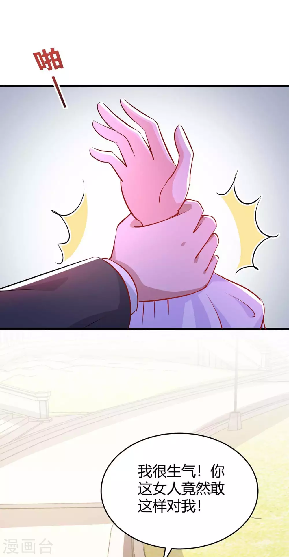 第187话 吃醋11