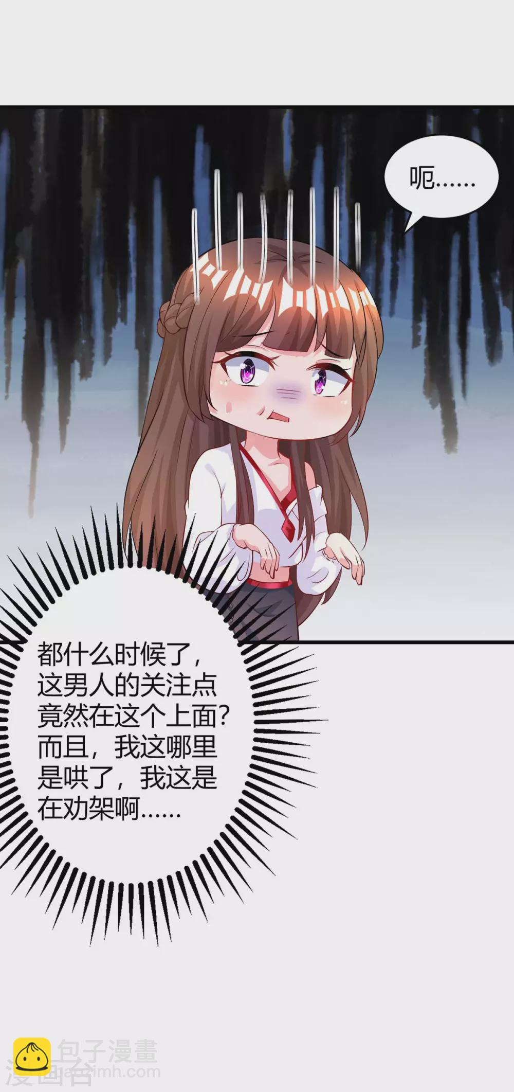 第187话 吃醋14