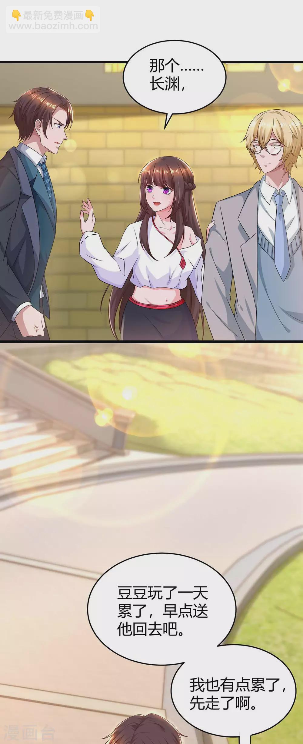 第187话 吃醋17