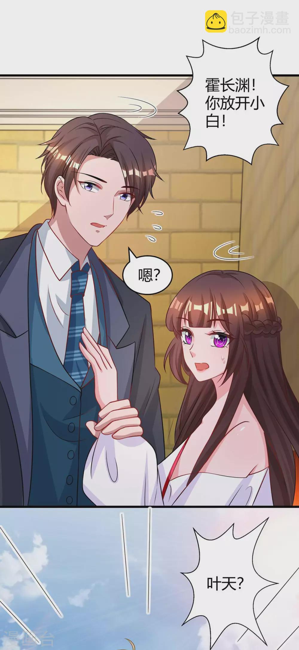 第187话 吃醋2