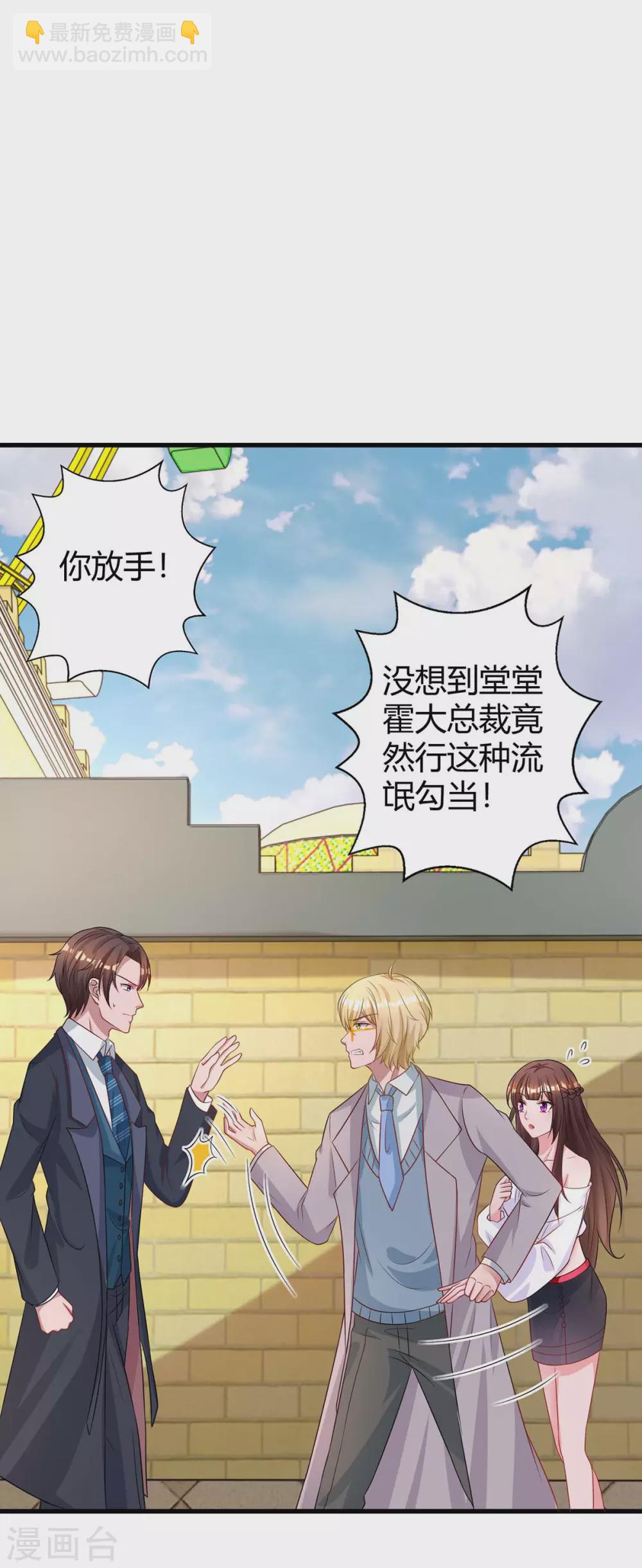 第187话 吃醋4