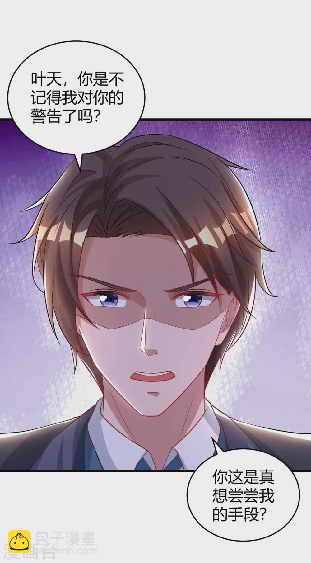 第187话 吃醋5