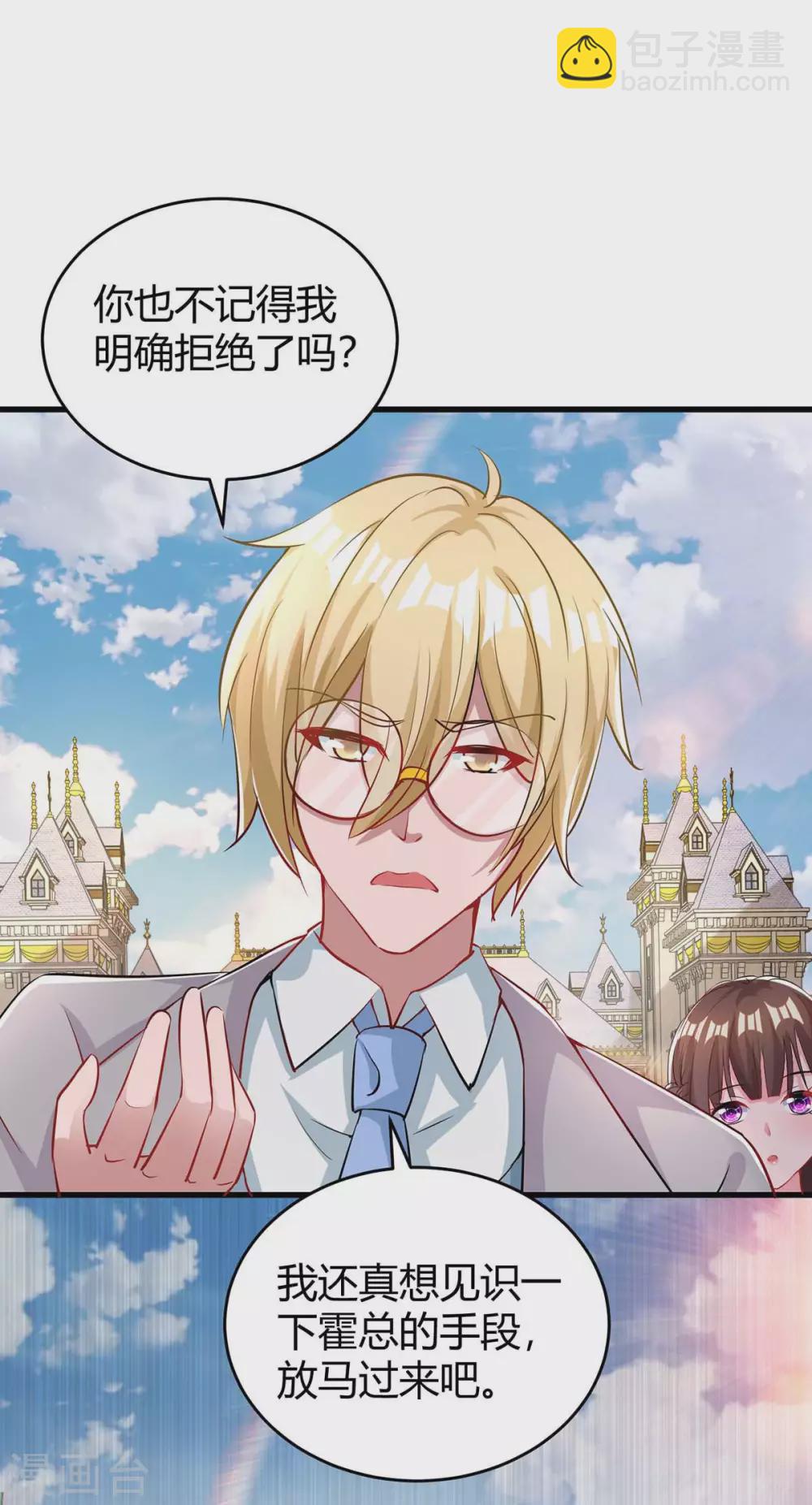 第187话 吃醋6