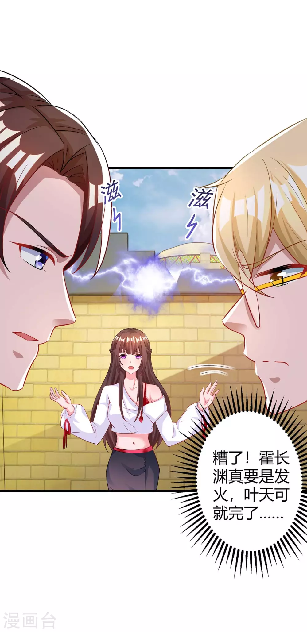 第187话 吃醋8