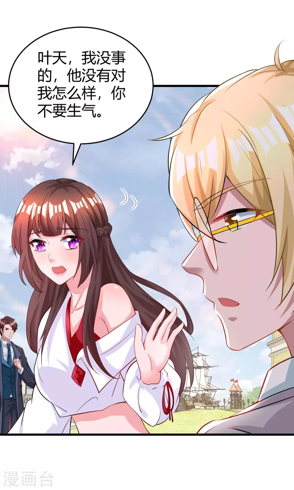 第187话 吃醋9