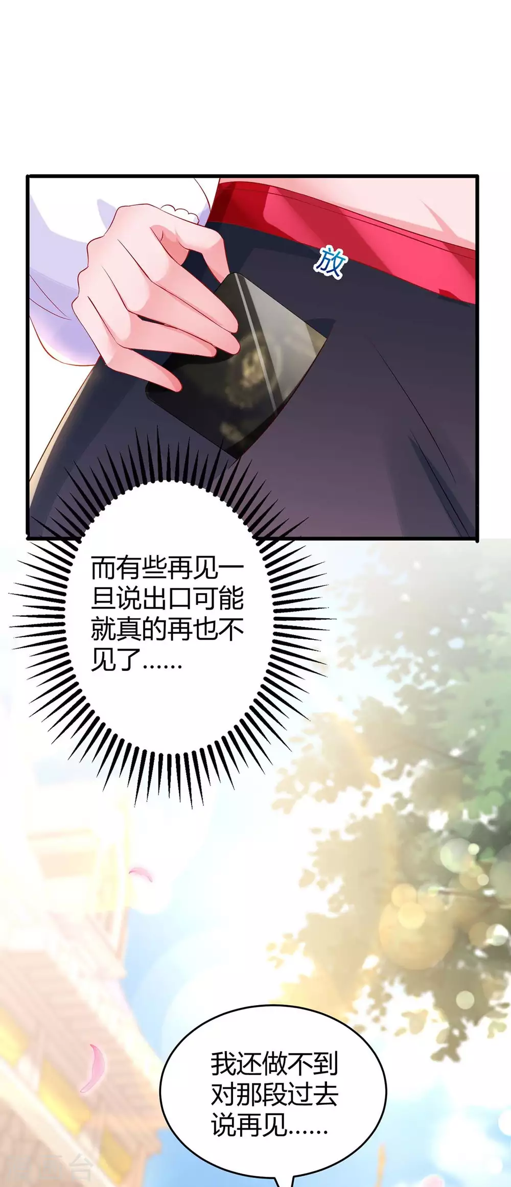 第188话 我会保护你13