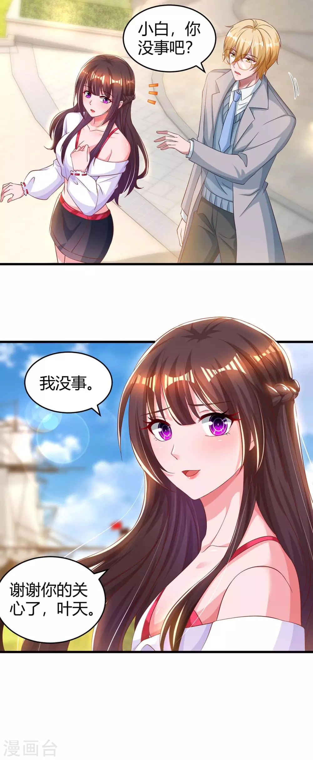第188话 我会保护你15