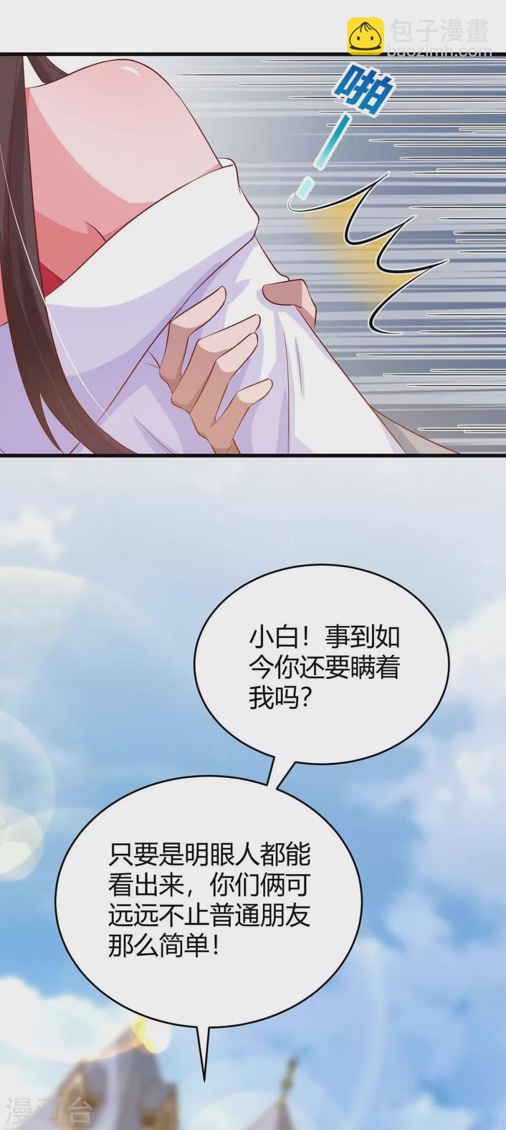 第188话 我会保护你19