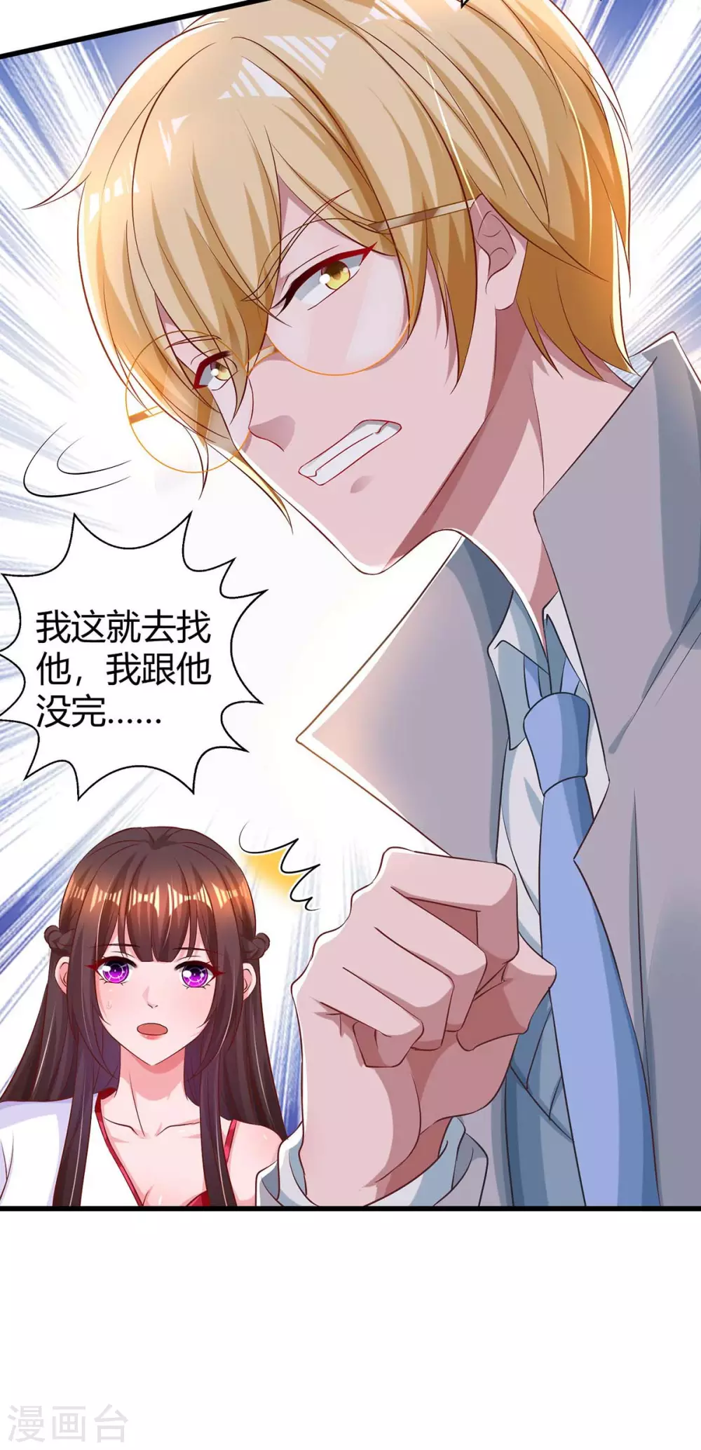 第188话 我会保护你23