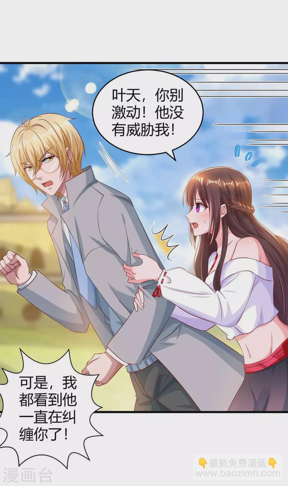 第188话 我会保护你24