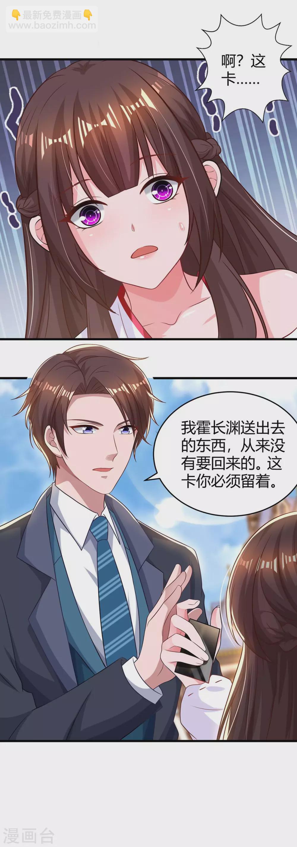 第188话 我会保护你5