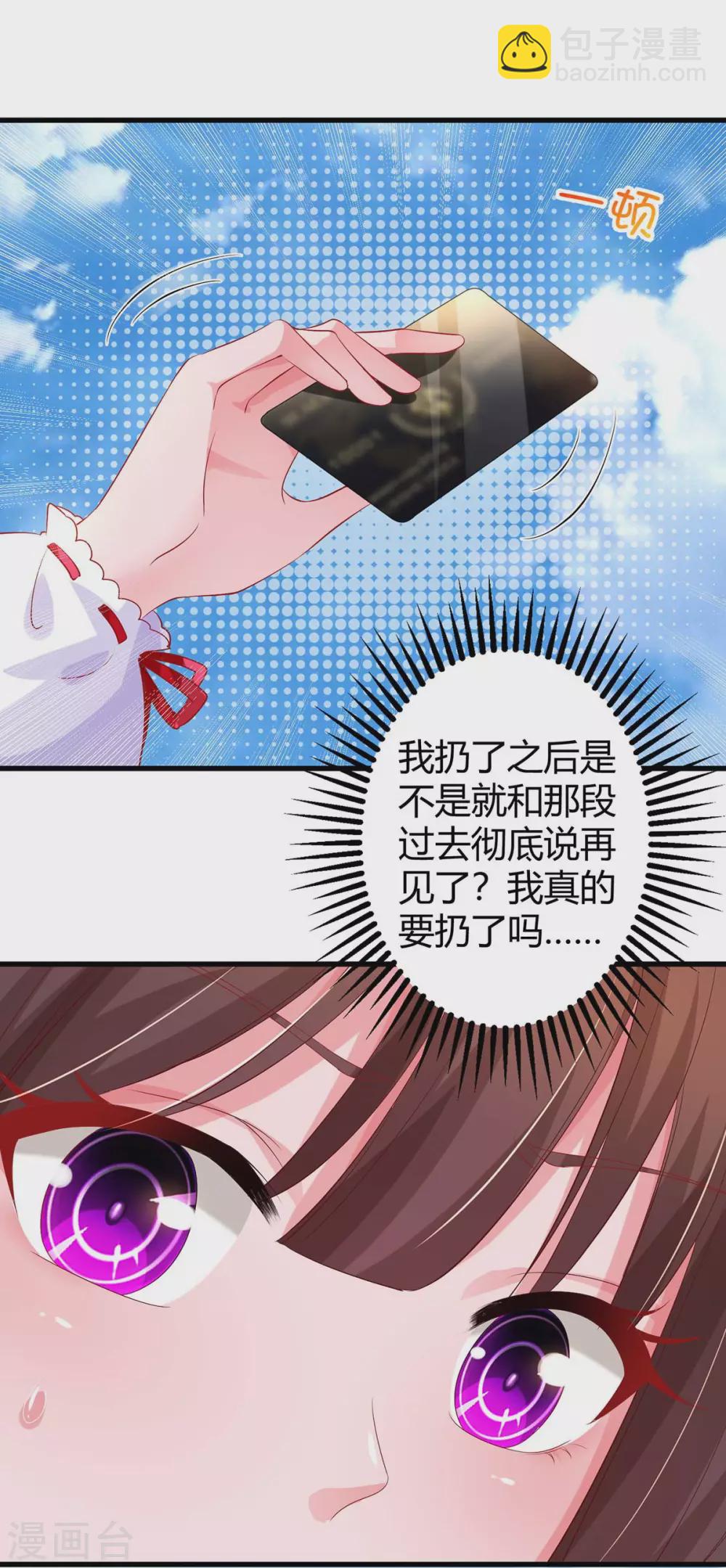 第188话 我会保护你8