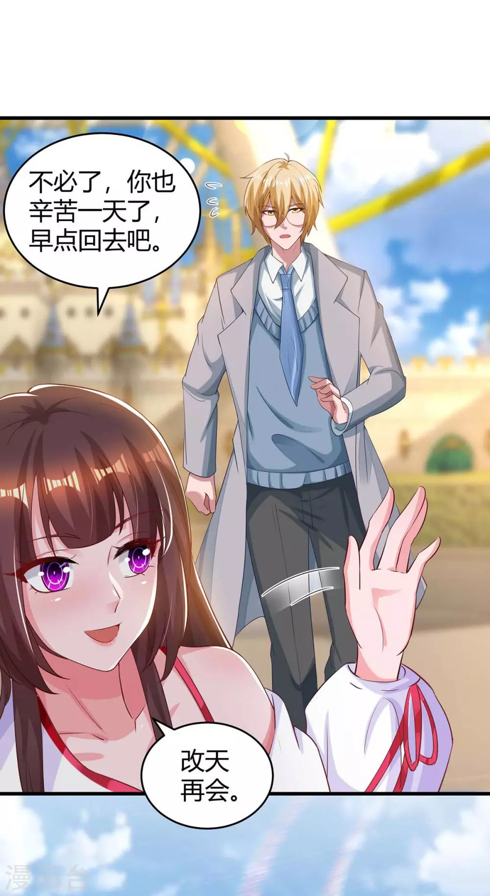 第190话 爹地的心事11