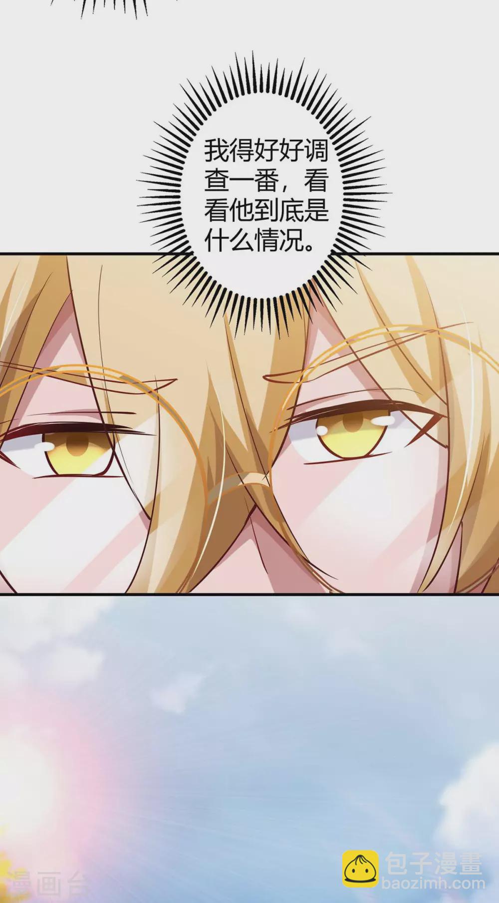 第190话 爹地的心事16