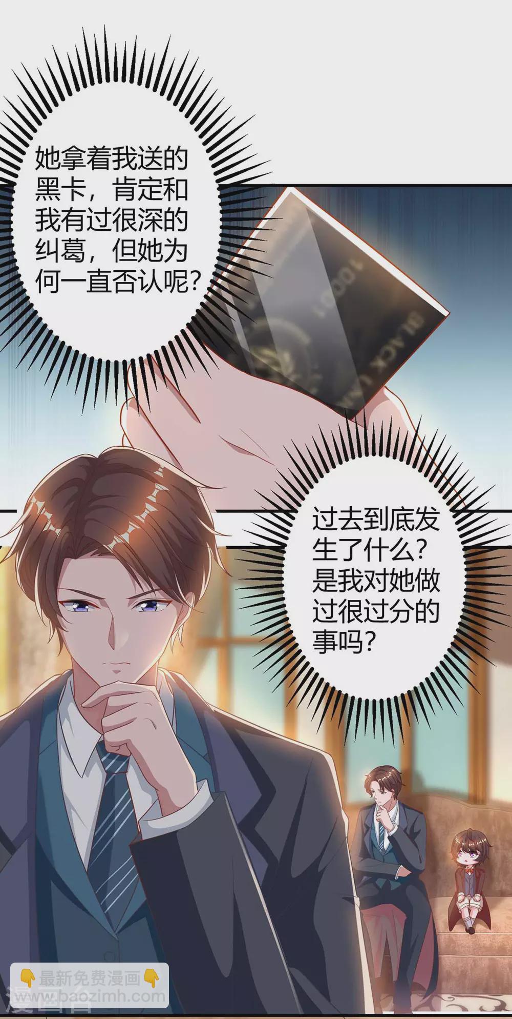 第190话 爹地的心事22