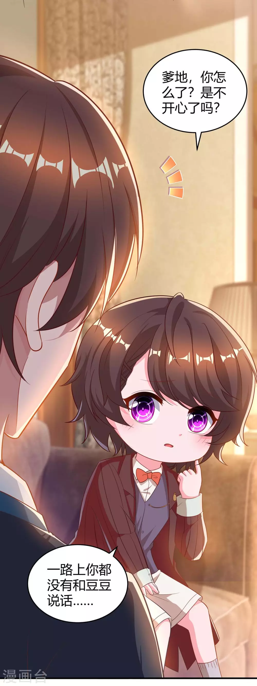 第190话 爹地的心事23