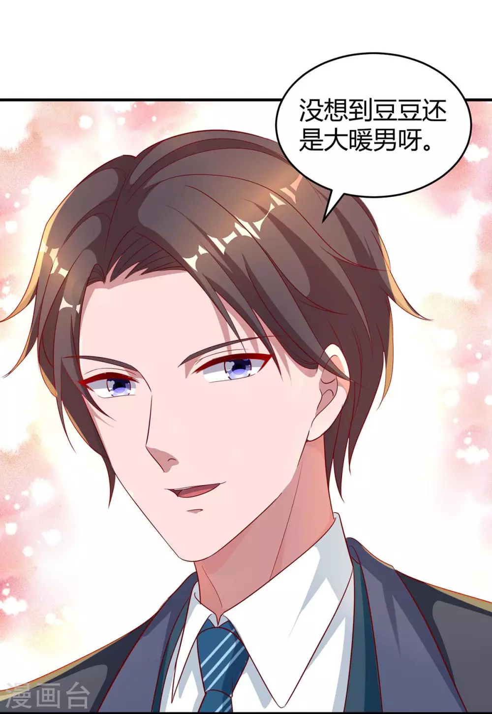 第190话 爹地的心事27