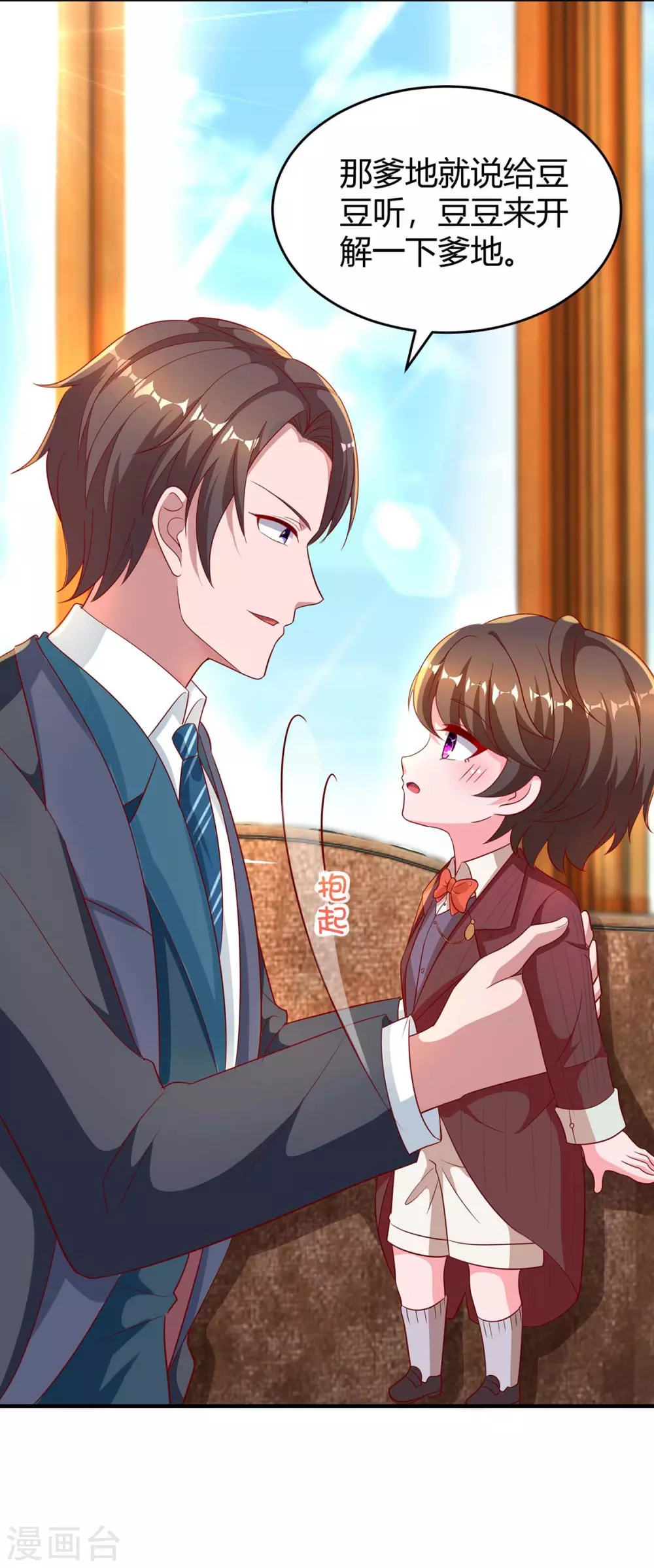 第190话 爹地的心事28
