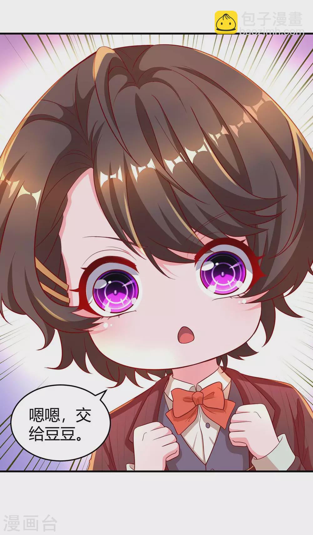 第190话 爹地的心事29