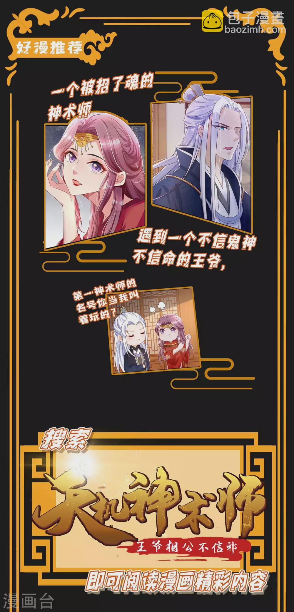 第190话 爹地的心事30