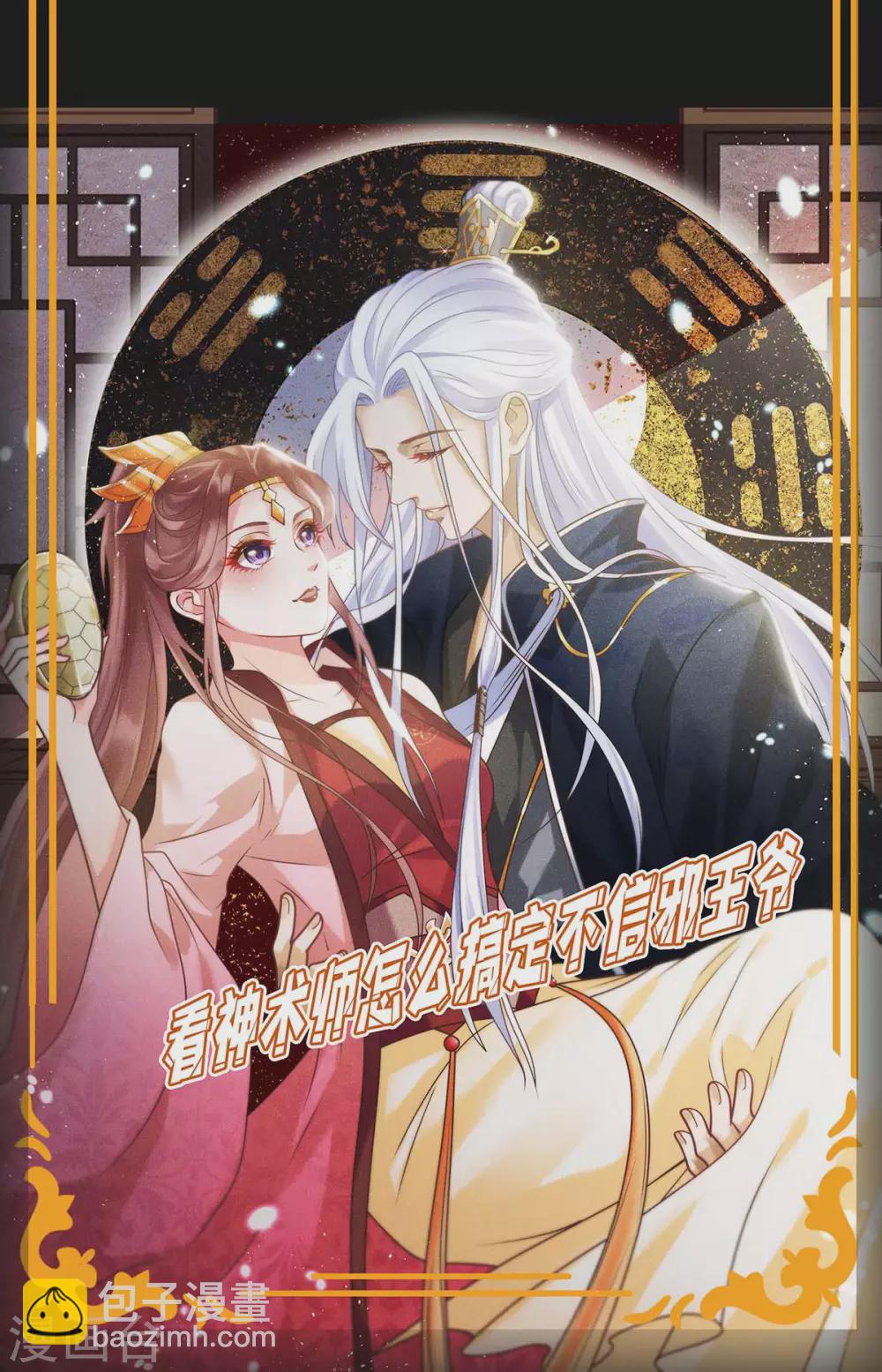 第190话 爹地的心事31