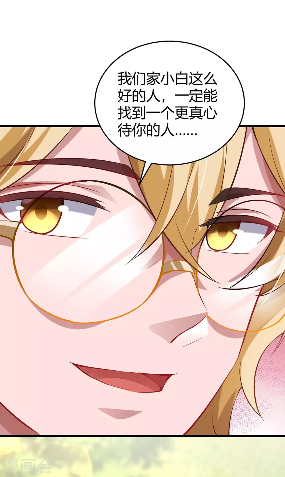 第190话 爹地的心事5