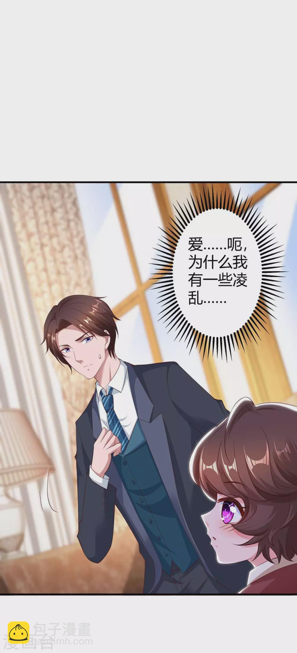 第191话 豆豆出招18