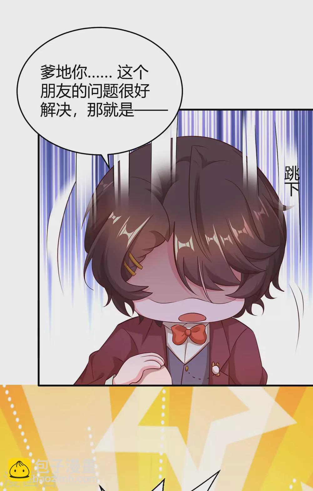 第191话 豆豆出招20