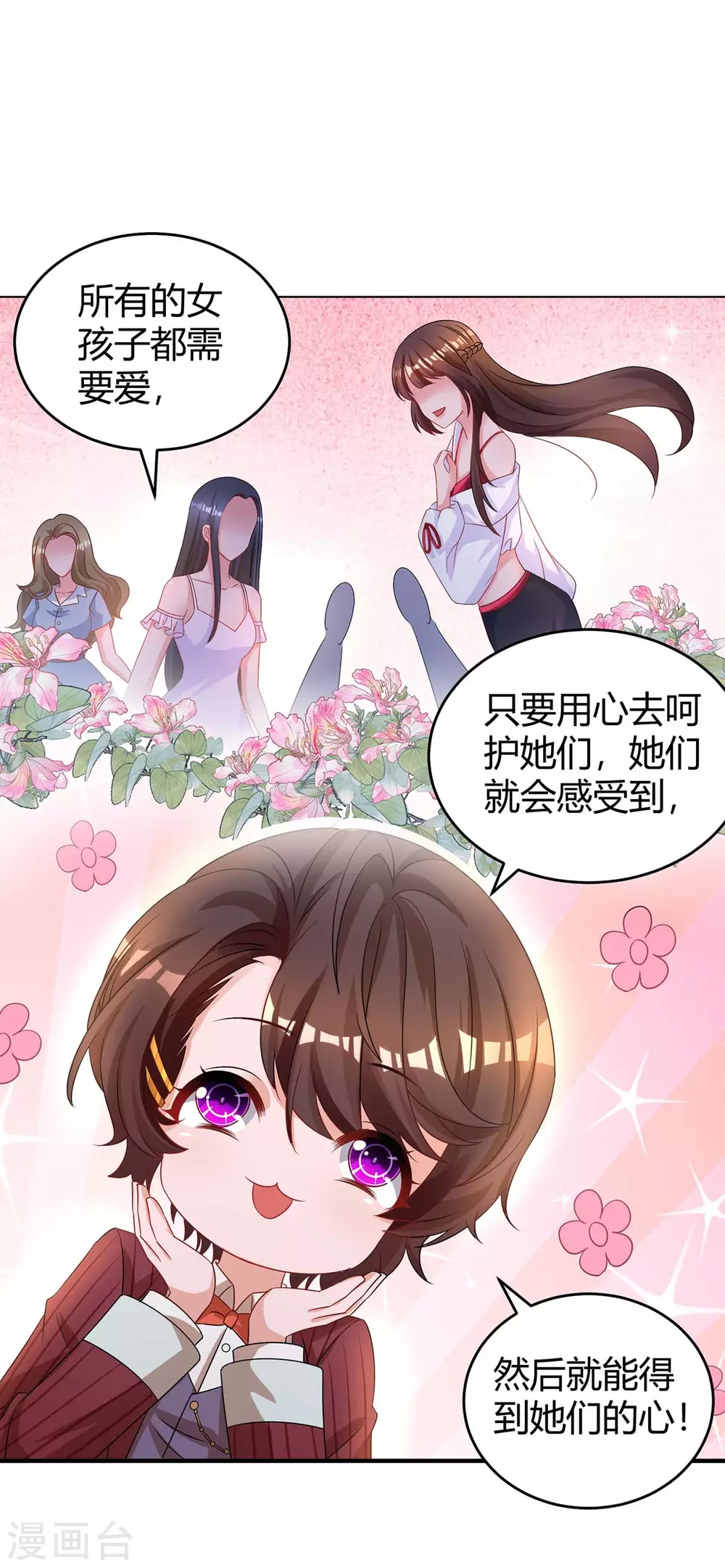 第191话 豆豆出招23