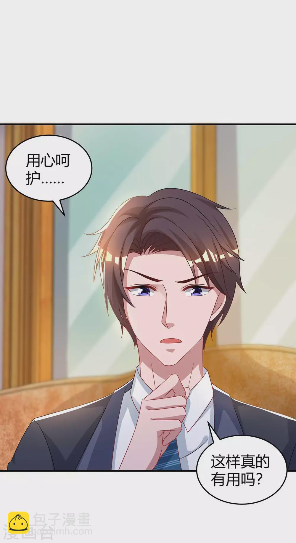 第191话 豆豆出招24