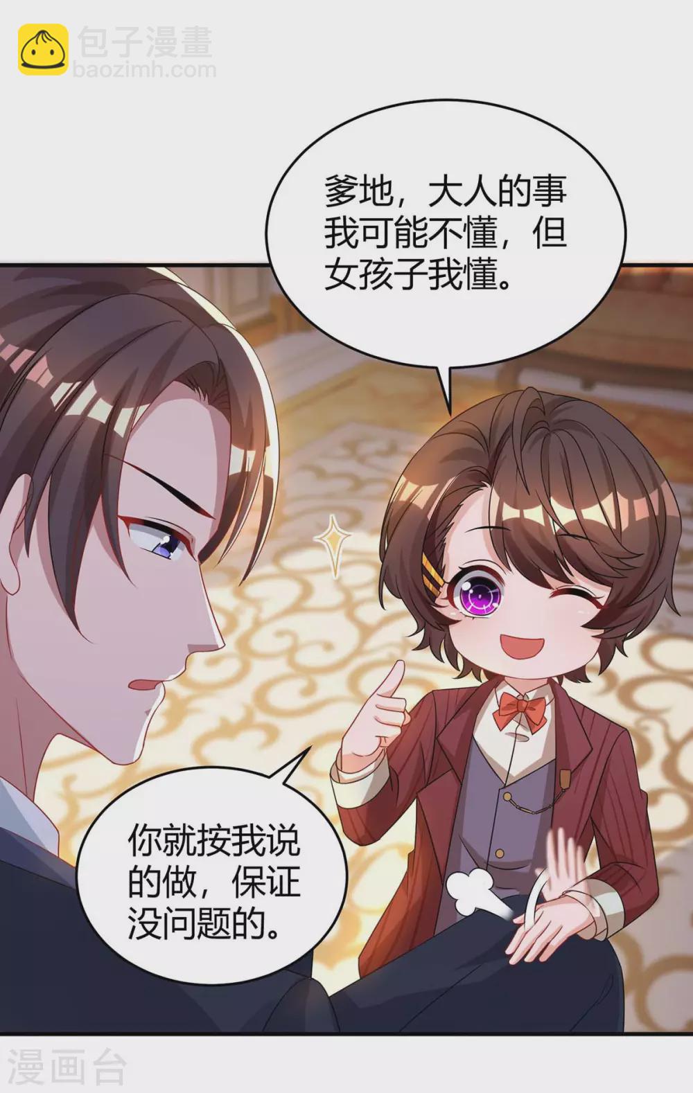 第191话 豆豆出招25