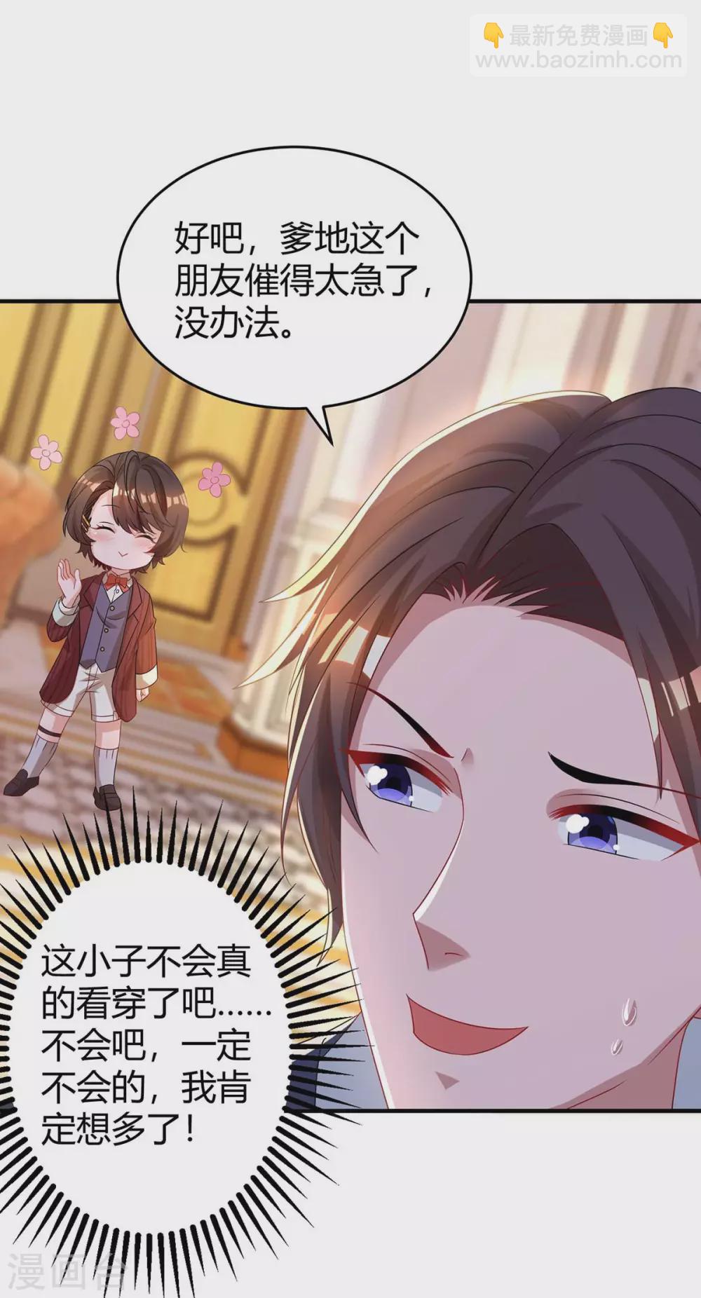 第191话 豆豆出招29