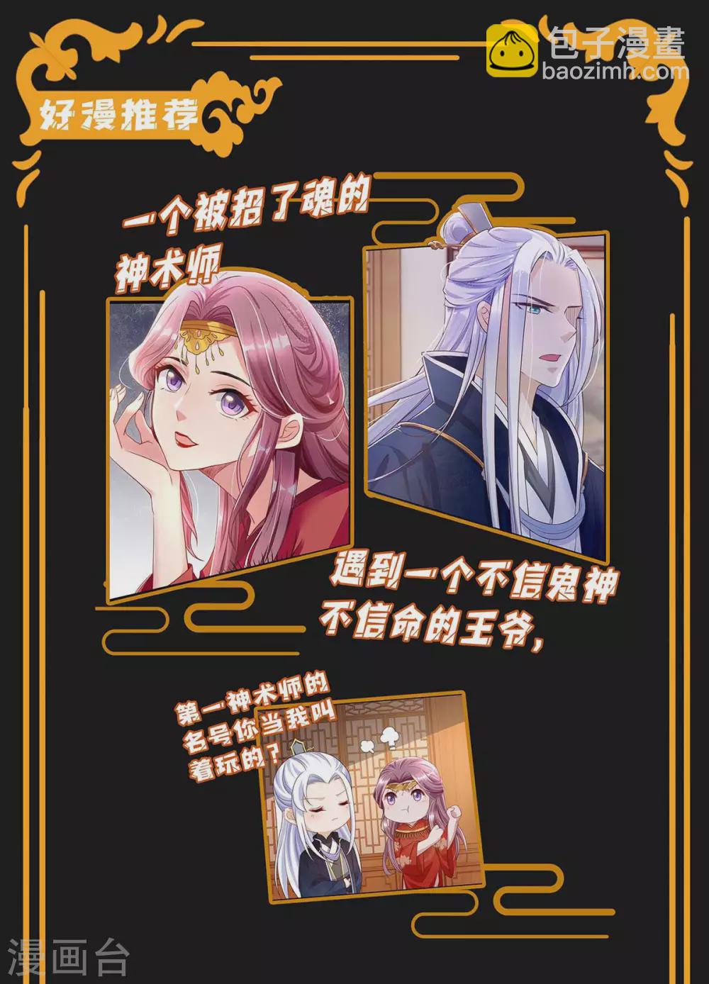 第191话 豆豆出招32