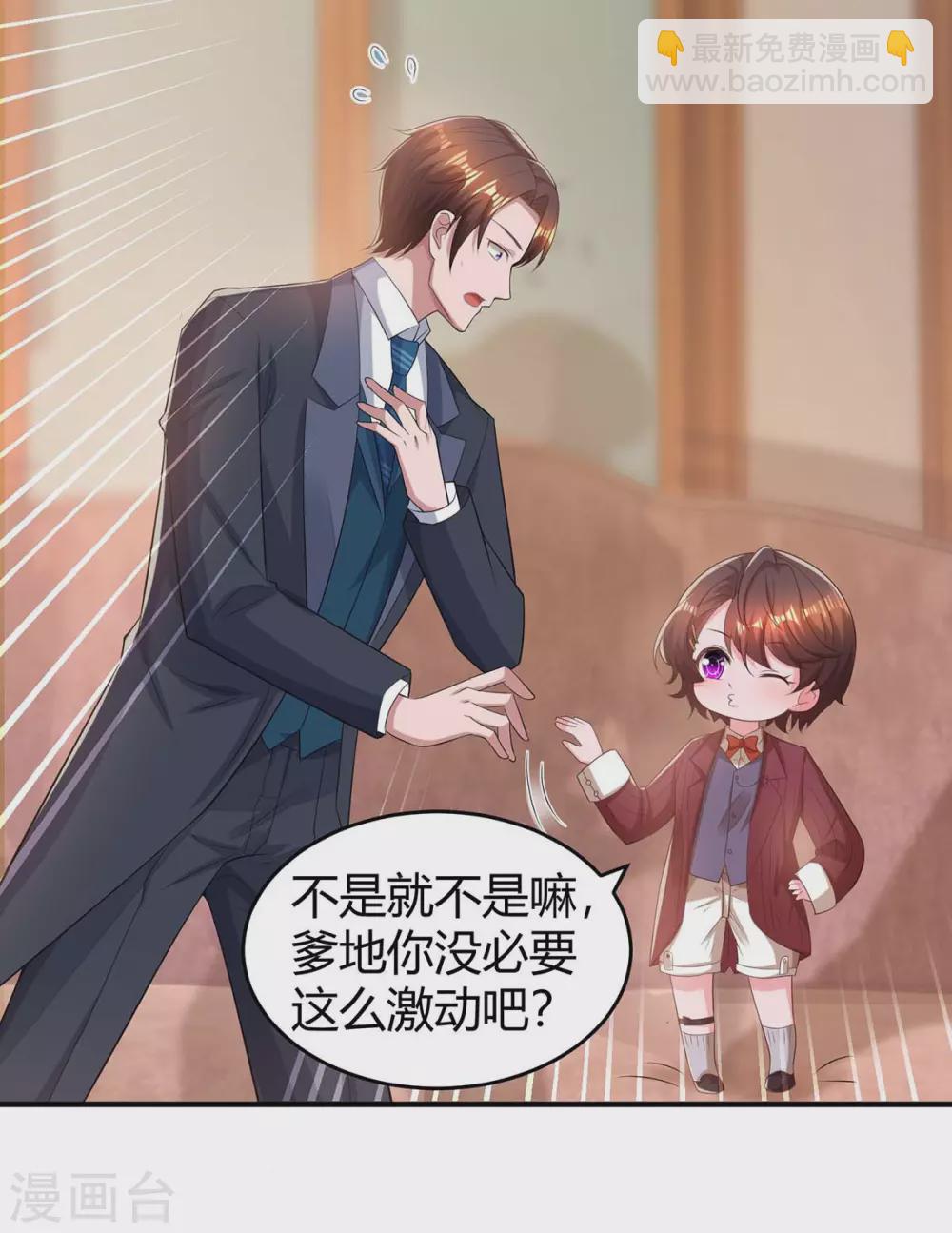 第191话 豆豆出招8