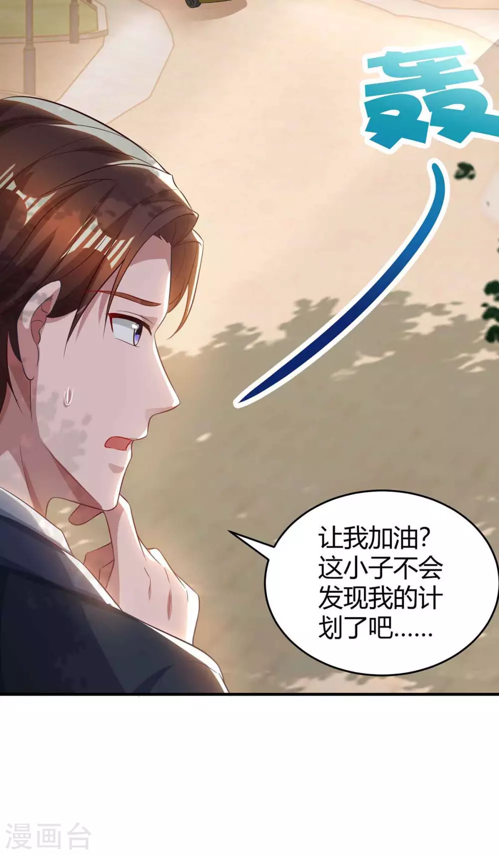 第192话 车祸11