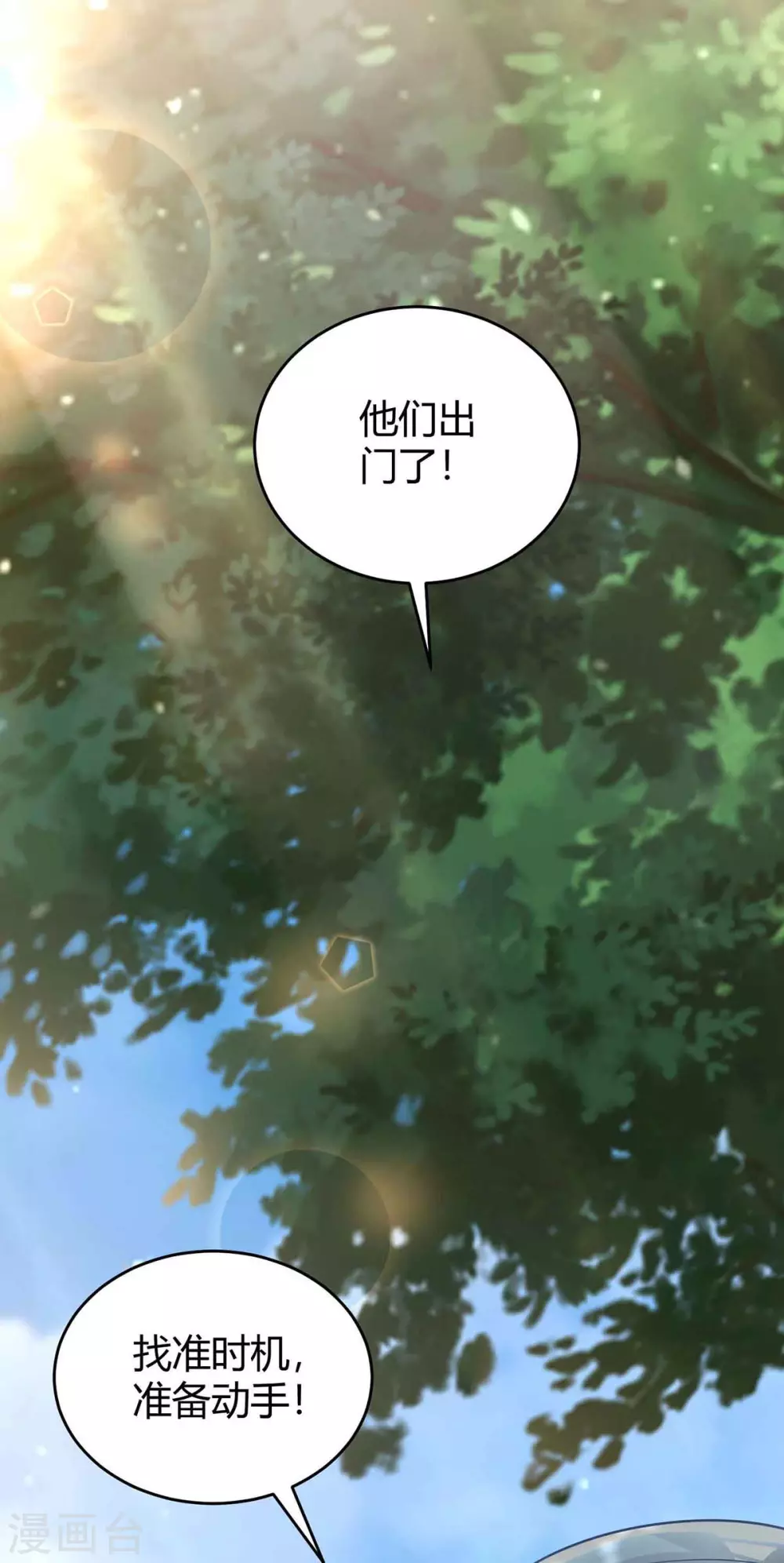 第192话 车祸14