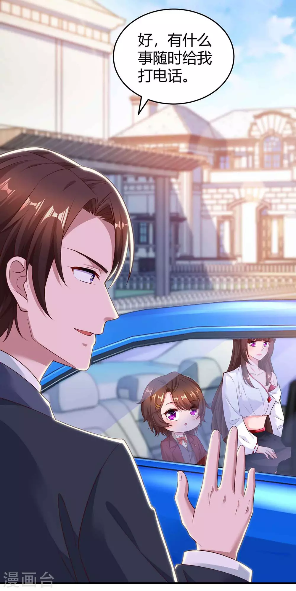 第192话 车祸8