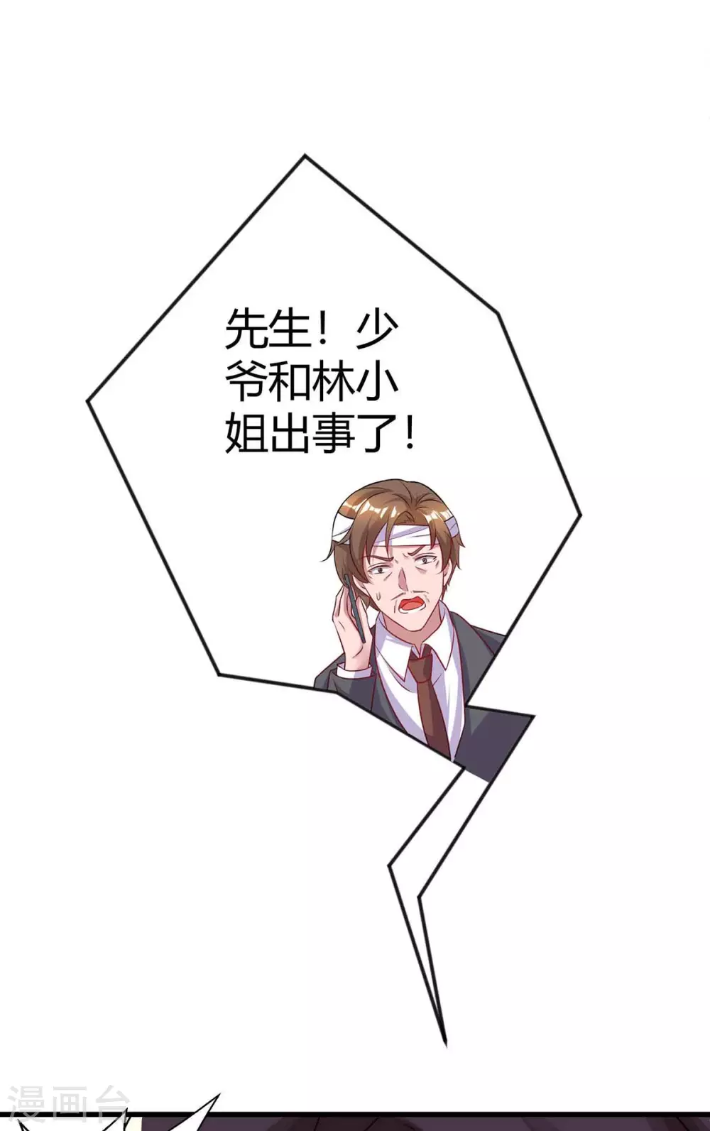 第194话 他一直都在21