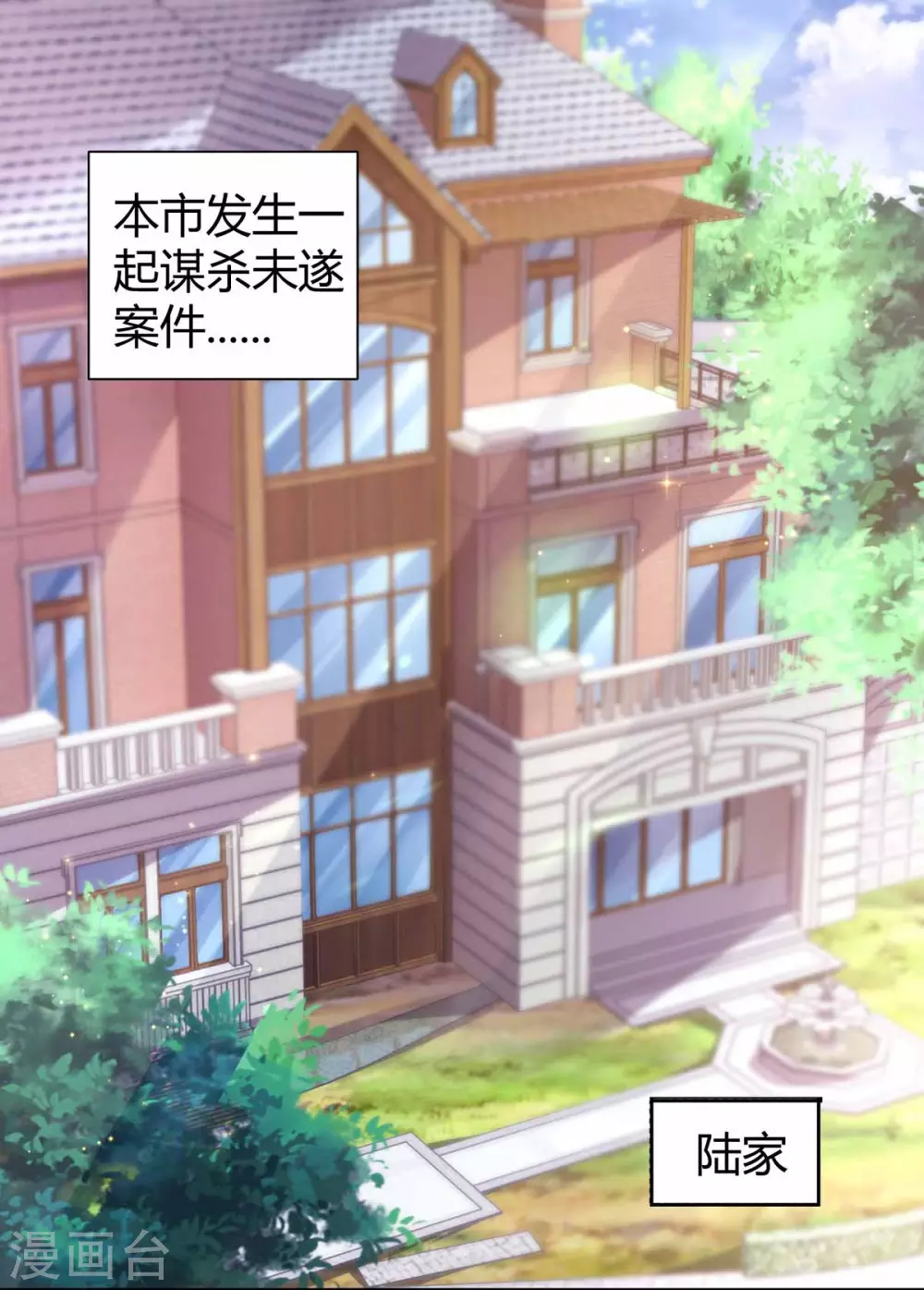 第196话 我的女人0