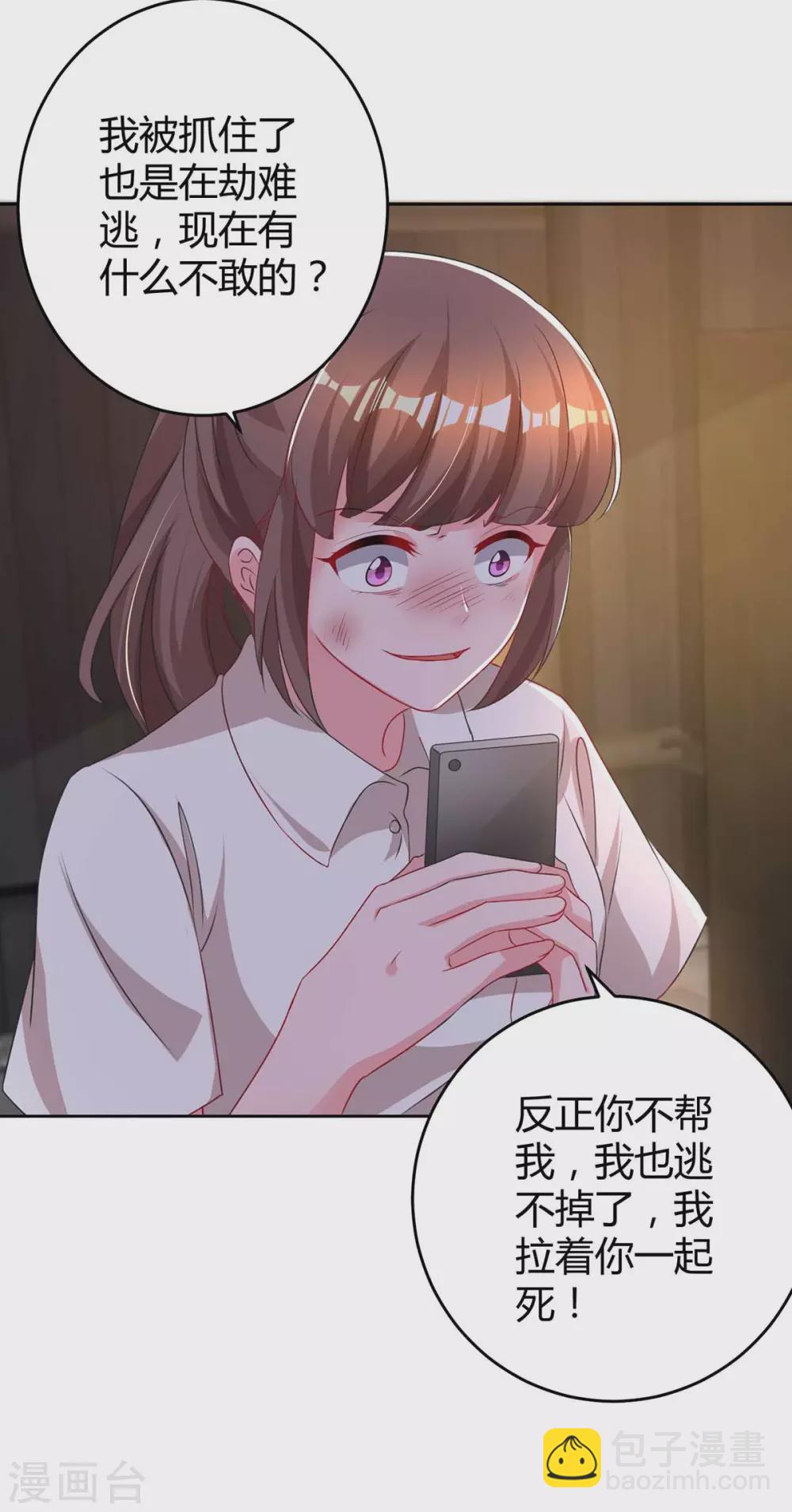 第196话 我的女人10