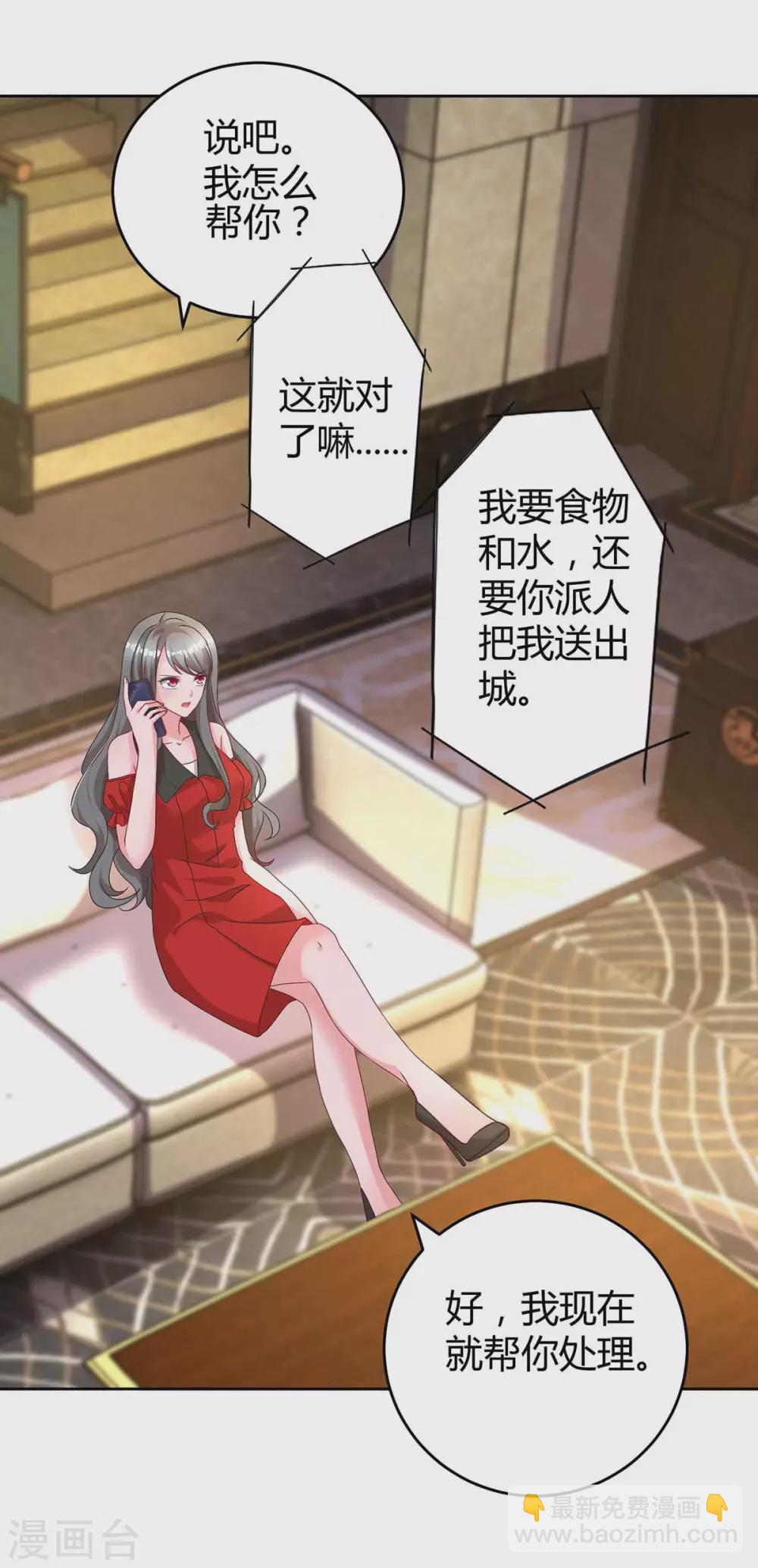 第196话 我的女人11