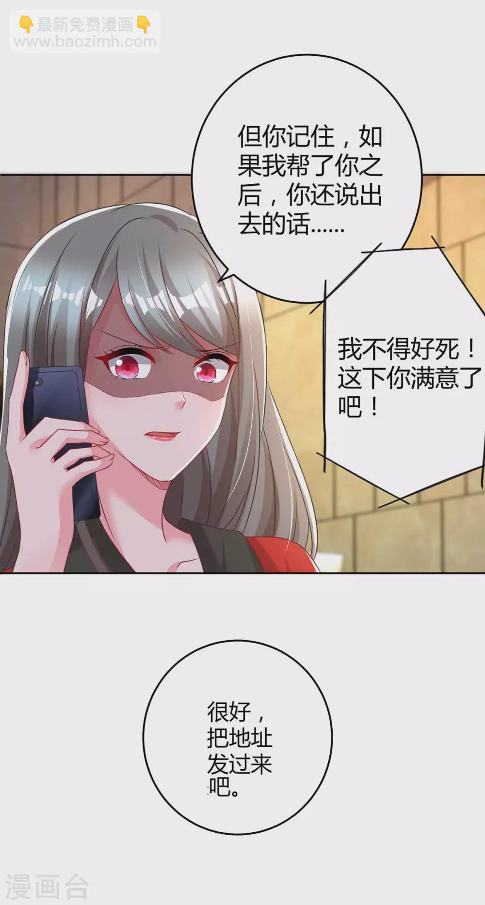 第196话 我的女人12