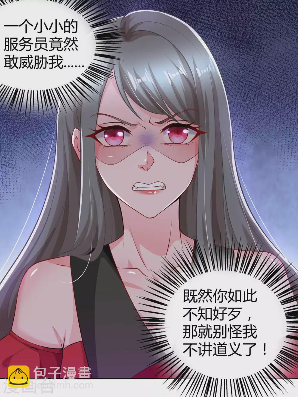第196话 我的女人13