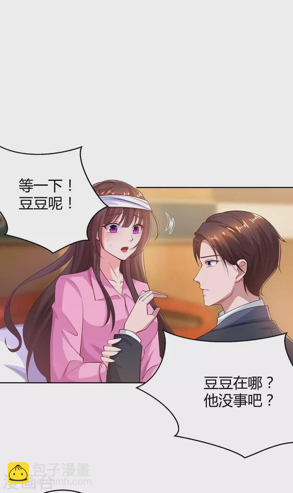 第196话 我的女人17