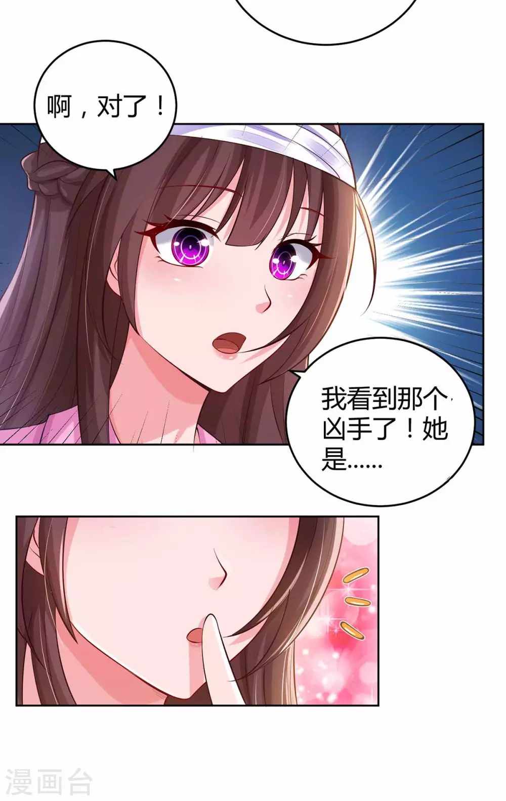 第196话 我的女人19
