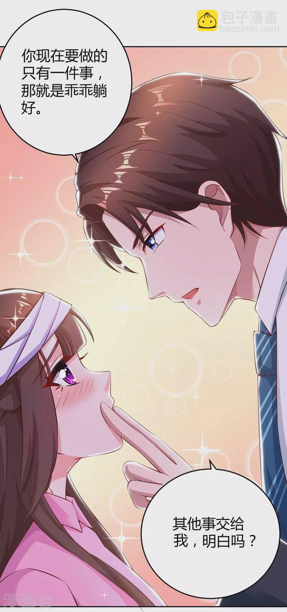 第196话 我的女人20