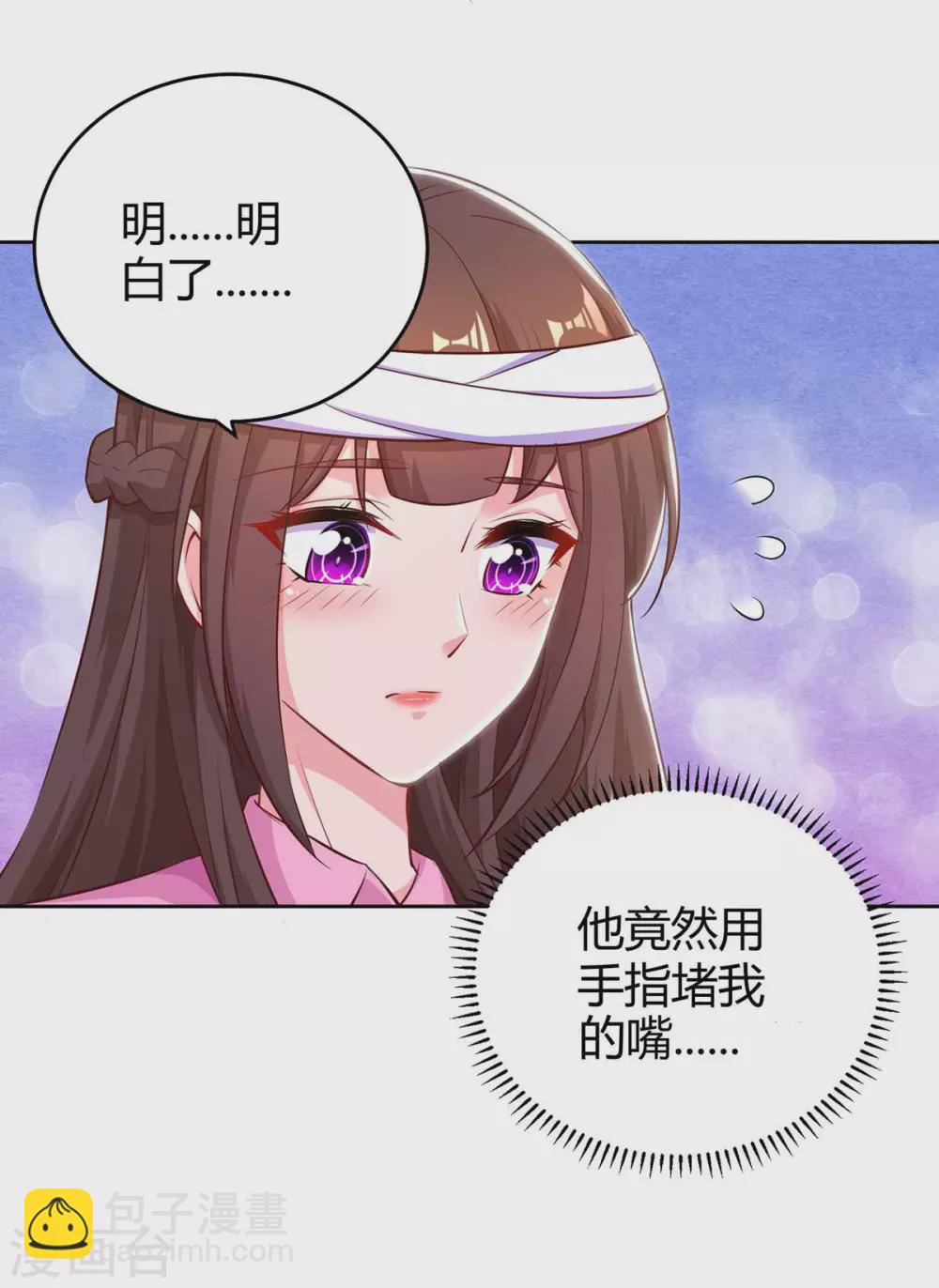 第196话 我的女人21