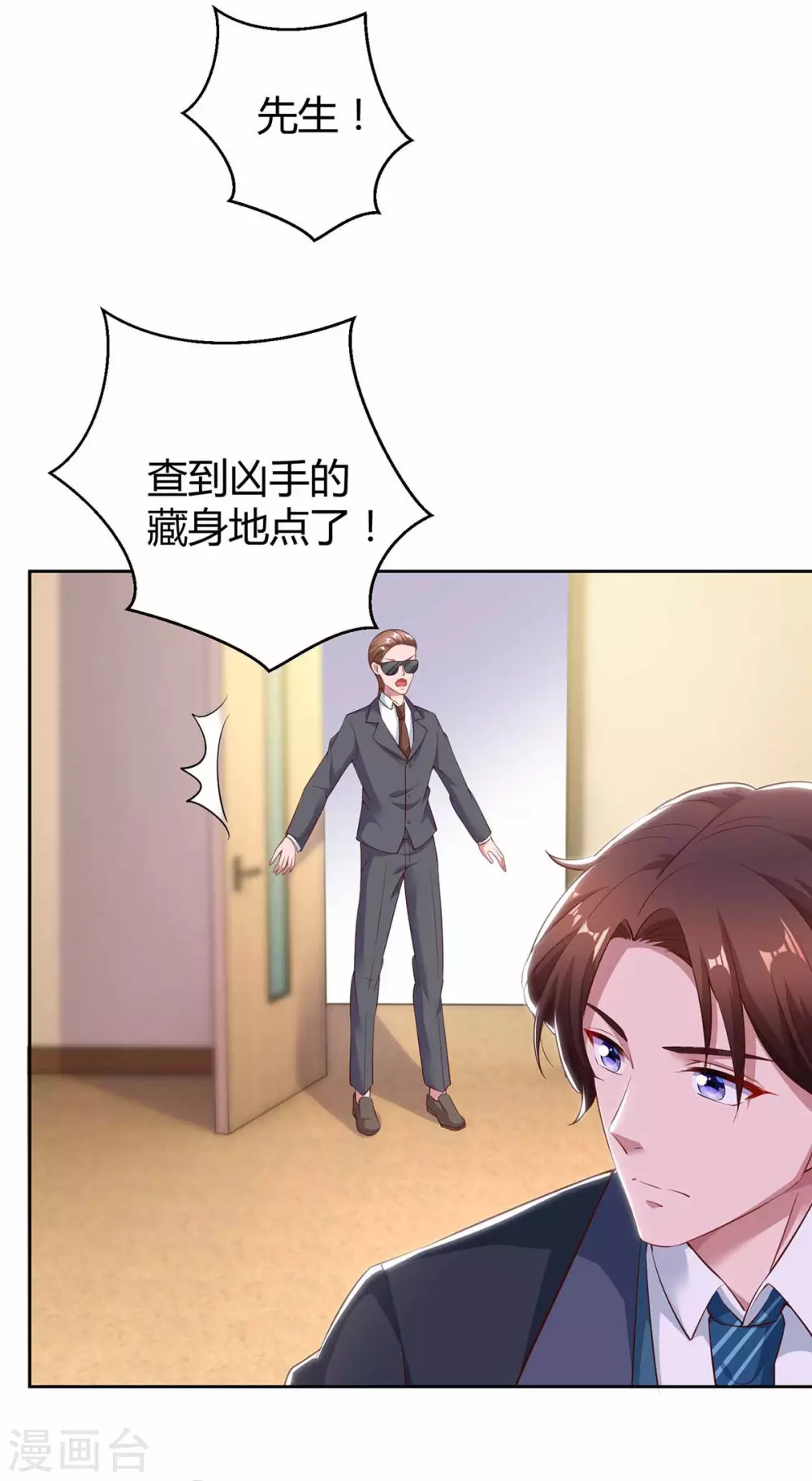 第196话 我的女人22
