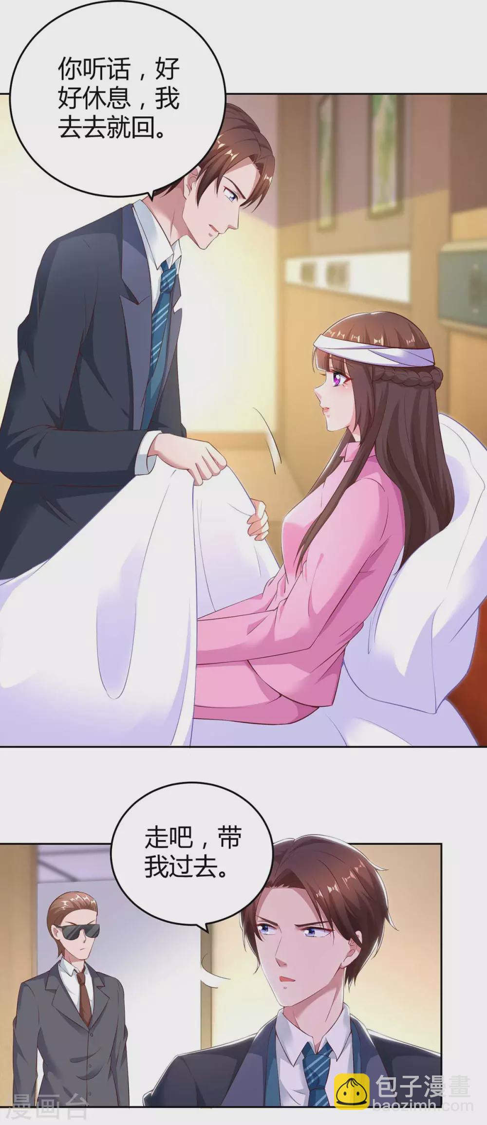 第196话 我的女人23